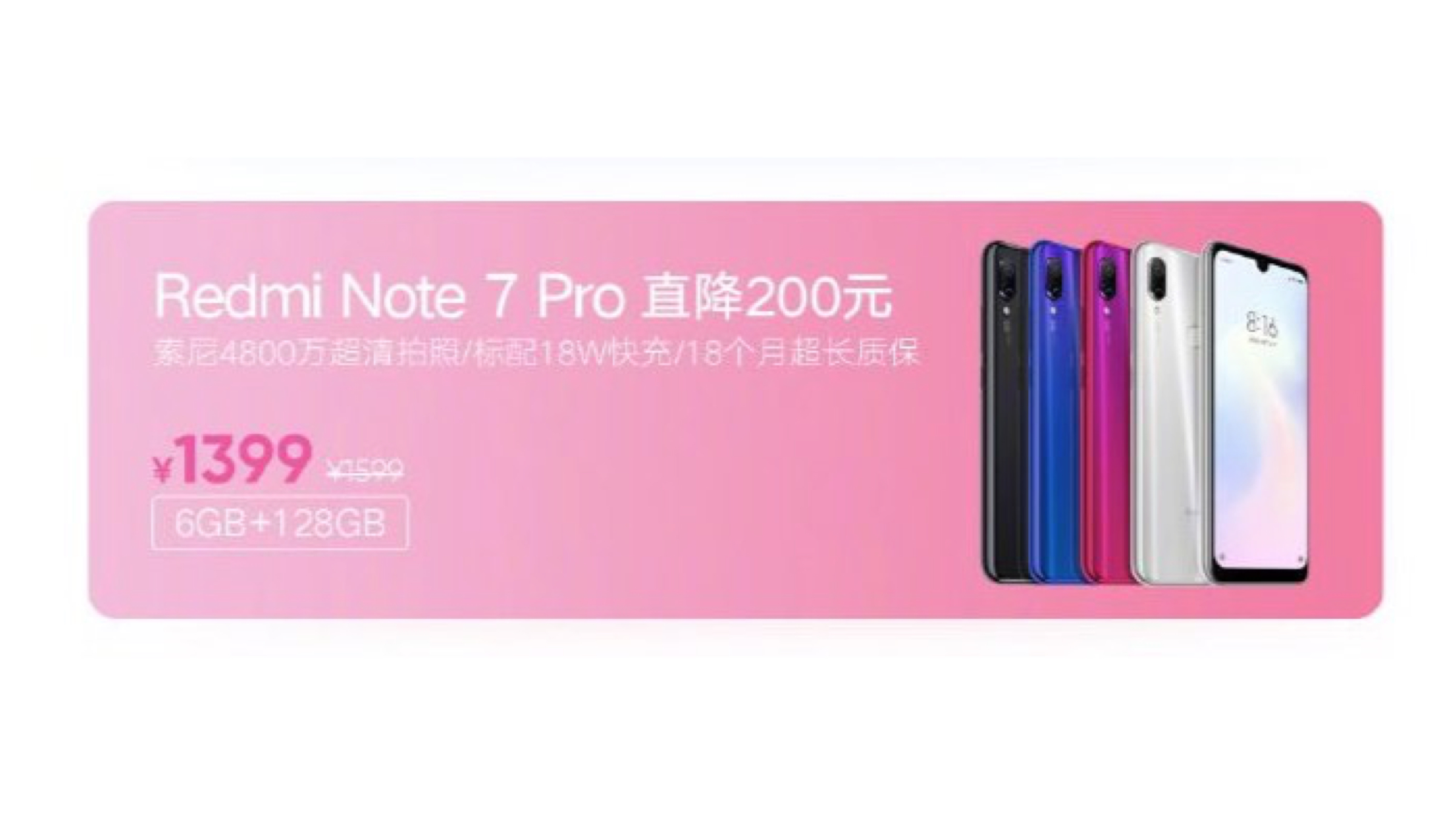 Redmi Note 7 برو السعر خفض