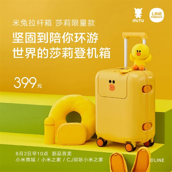 أطلقت XIAOMI إصدار Mi Bunny Trolley Suitcase سالي بيرد ليميتد