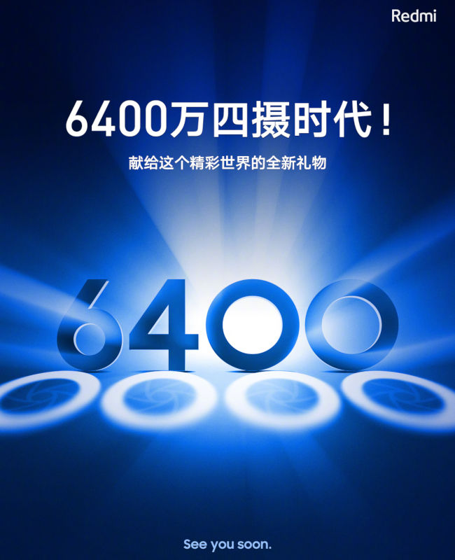 من المتوقع أن تكشف Xiaomi عن "مستقبل تكنولوجيا التصوير" في 7 أغسطس ، حسب توقع Redmi 64MP Quad camera camera 1