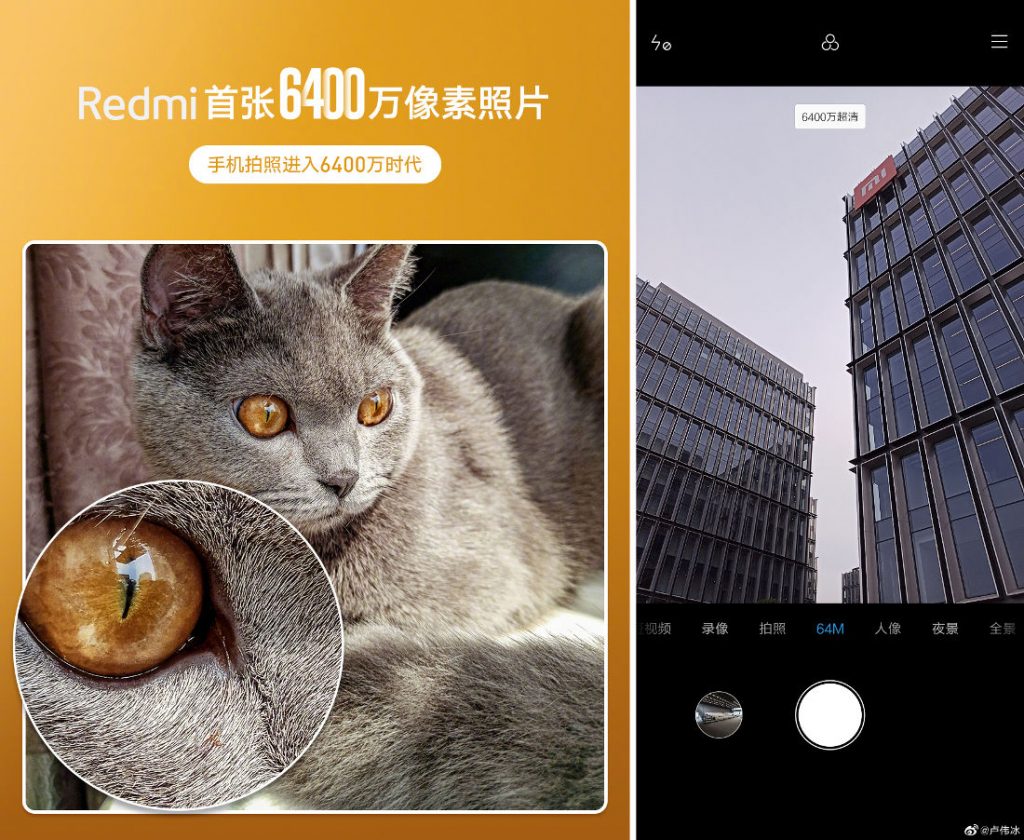 من المتوقع أن تكشف Xiaomi عن "مستقبل تكنولوجيا التصوير" في 7 أغسطس ، حسب توقع Redmi 64MP Quad camera camera 2