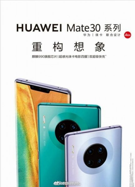 تُظهر الصورة الترويجية المصفاة لهاتف Huawei Mate 30 Pro كاميرا رباعية على ظهره 1