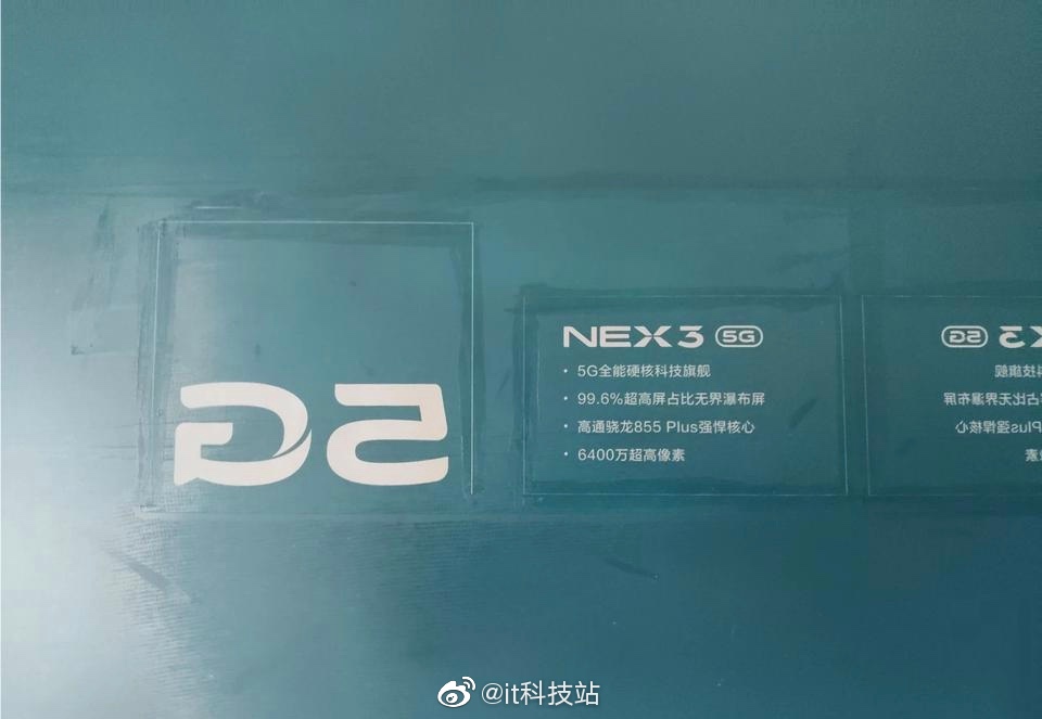 فيفو NEX 3 سيكون لها 5G ، 120W SuperFlash المسؤول