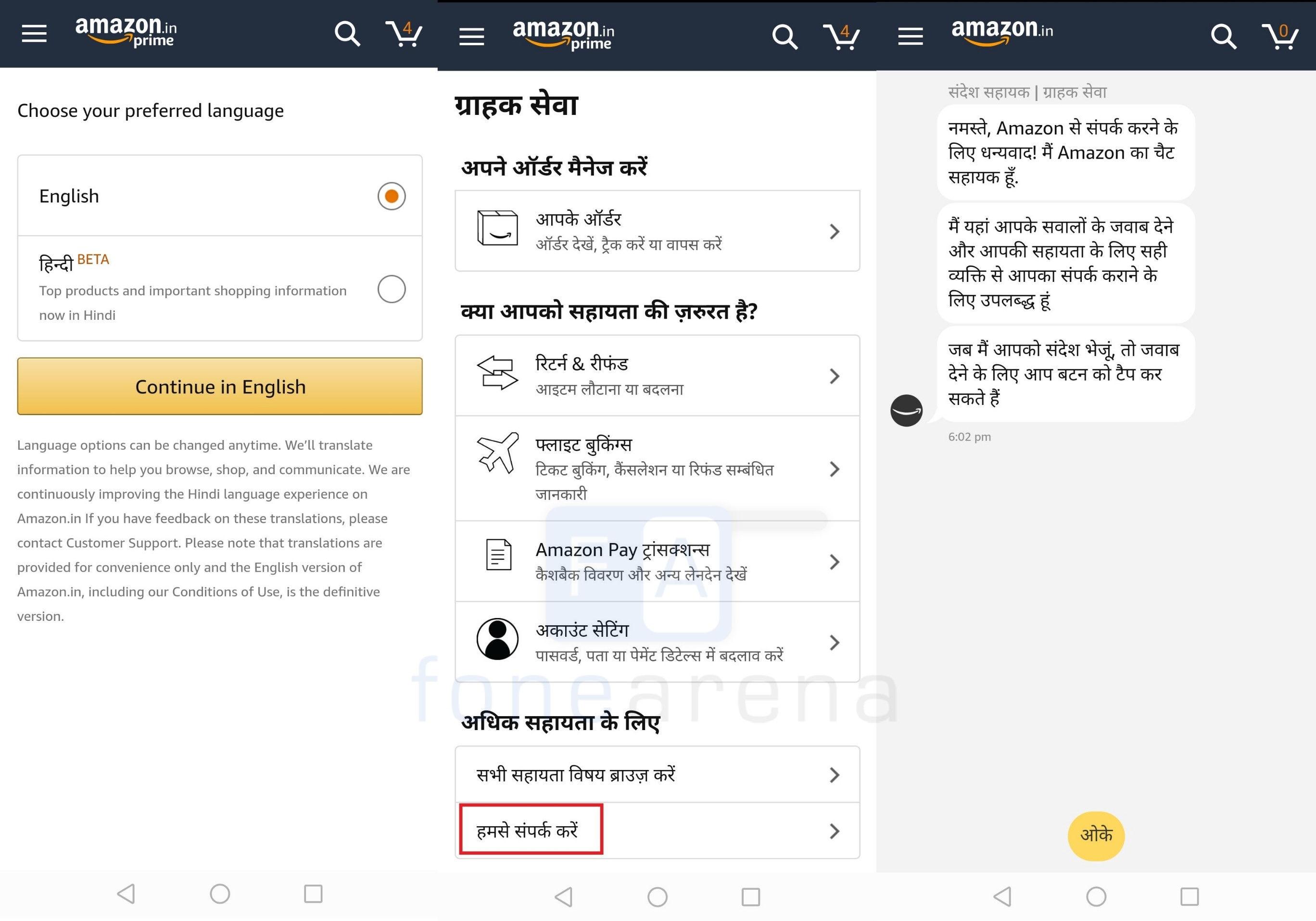 Amazon الهند تطلق مساعد المراسلة الآلي باللغة الهندية على Android - إليك كيفية تمكينه