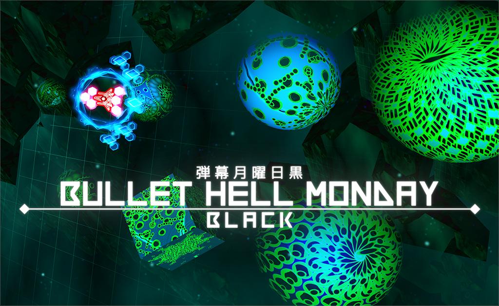 Bullet Hell Shmup ‘Bullet Hell Monday Black 'من Masayuki Ito تصدر الأسبوع المقبل على كل من iOS و Android