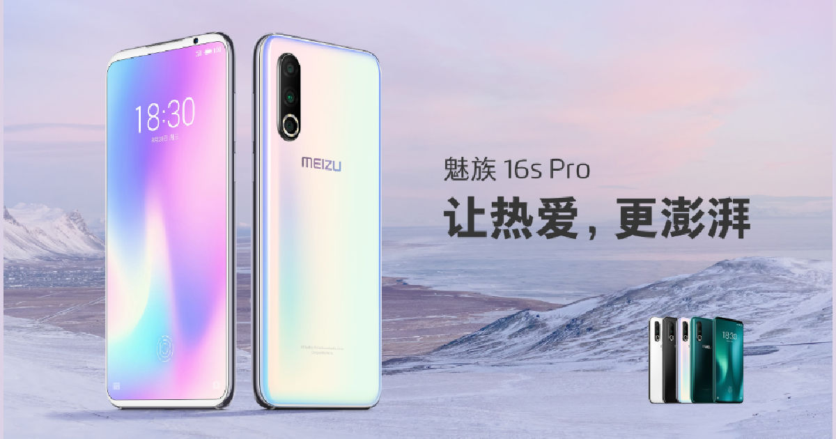 Meizu 16s Pro with Snapdragon 855+ and triple cameras launched in China