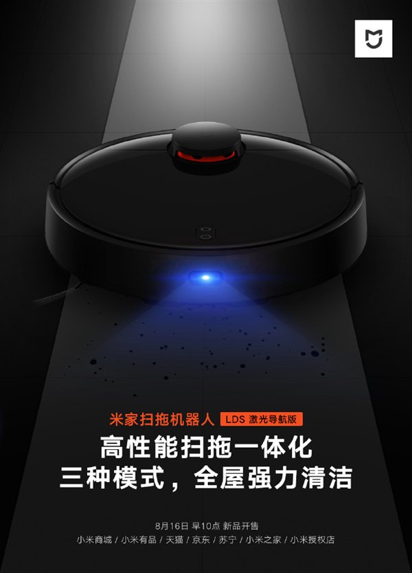 XIAOMI MIJIA الذكية روبوت فراغ ملاحة الليزر الإصدار