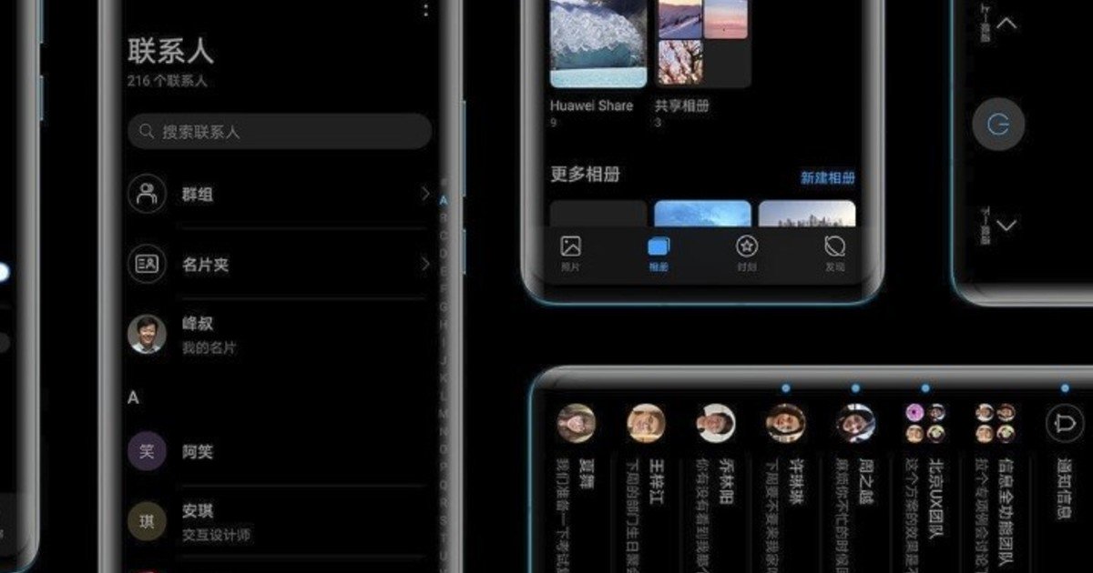 EMUI 10: يصل الوضع الليلي والعديد من الأخبار لهواتف Huawei - 08/10/2019