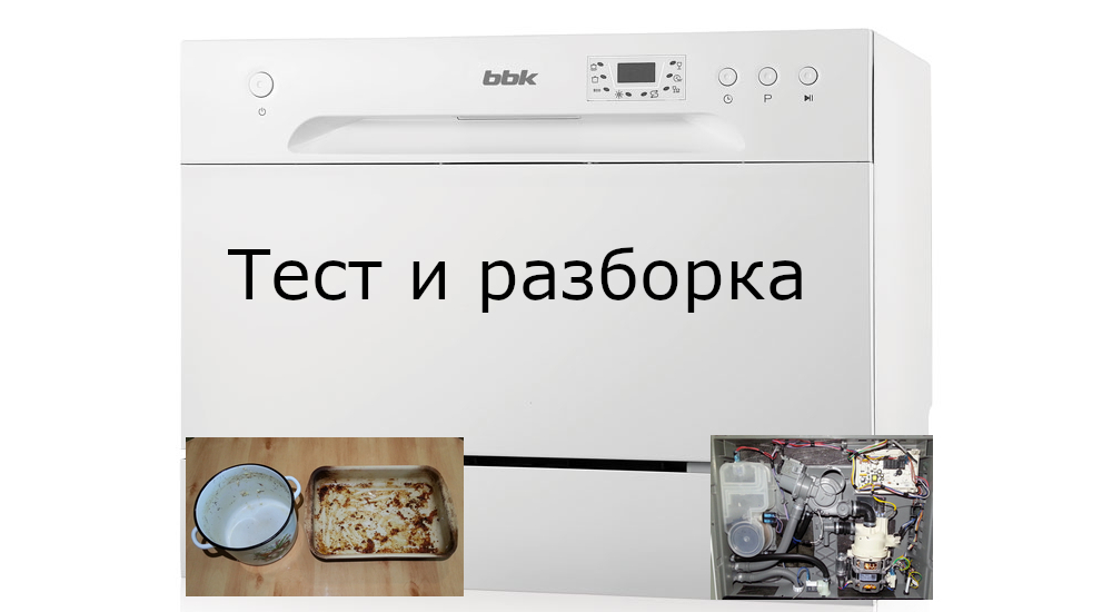 BBK 55-DW012D منضدية الصحون: خيار بأسعار معقولة للمطابخ الصغيرة