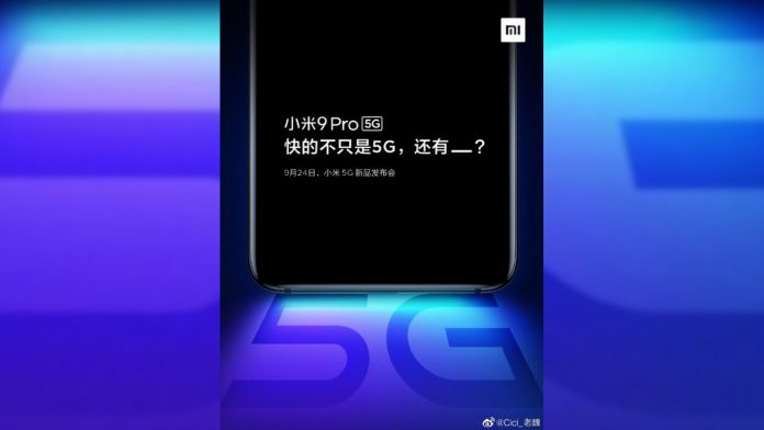 سوف Xiaomi Mi 9 Pro 5G لديها عرض مع حواف منحنية؟ | دعابة 11