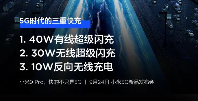 - ▷ سوف يكون Xiaomi Mi 9 Pro 5G مزودًا بشحن سريع بسرعة 40 واط وشحن لاسلكي وعكس »ERdC