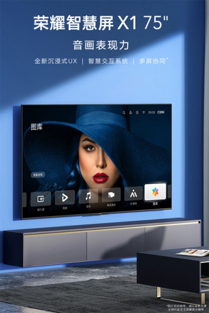 تلفزيون ذكي مقاس 75 بوصة مع نظام Harmony OS ، سيتم طرح Honor X1 للبيع غدًا 2