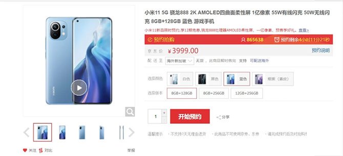 يتجاوز Xiaomi Mi 11 Pro 850،000 من الطلبات المسبقة على JD.com 2