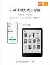 أطلقت شركة Xiaomi Mi Reader Pro الجديد ، الخاص به Kindle مع نغمات قابلة للتخصيص والتحكم الصوتي 3