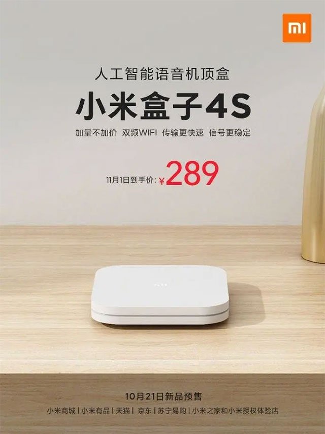 تعرض Xiaomi Mi Box 4S ، جهاز التلفزيون الجديد الذي سيصل غدًا 2