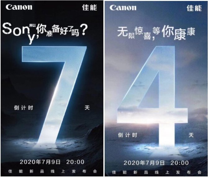 سيتم الإعلان عن كاميرا Canon EOS R5 التي تدعم دقة 8K يوم الخميس التاسع 2