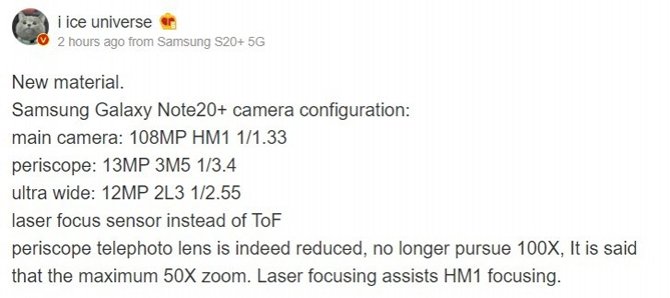 سامسونج Galaxy Note  20+ يمكن أن تأتي مع كاميرا بدقة 108 ميجابكسل وزوم 50 × [Rumor]