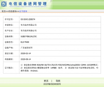 يظهر Huawei P40 و P40 Pro 5G على الموقع الإلكتروني للوكالة التنظيمية الصينية TENAA 5