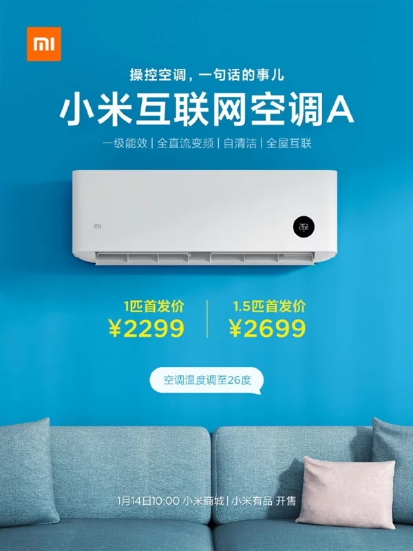 تتميز Xiaomi بتكييف هواء يستهلك طاقة أقل بنسبة تصل إلى 20٪ مقارنة بالموديلات المنافسة 2
