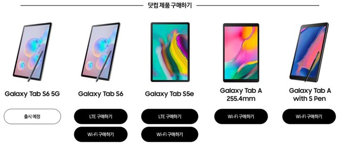 تؤكد شركة Samsung أن ملف Galaxy سيصدر Tab S6 5G "قريبًا" 2