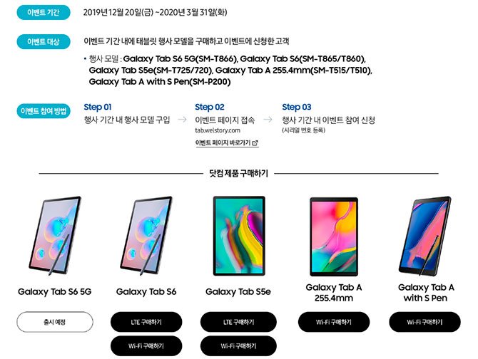 Galaxy يظهر Tab S6 5G على صفحة Samsung الرسمية ، مما يشير إلى وصوله قريبًا 3