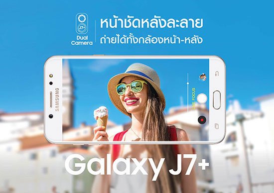 تقدم Samsung ملف Galaxy J7 + ، ثاني هاتف ذكي مزود بكاميرا مزدوجة 3