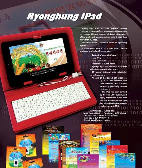 شركة مملوكة للدولة في كوريا الشمالية تطلق جهاز لوحي يسمى iPad 2