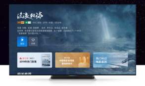 أعلنت شركة Xiaomi عن واجهة MIUI للتلفزيون 3.0 في الصين 3