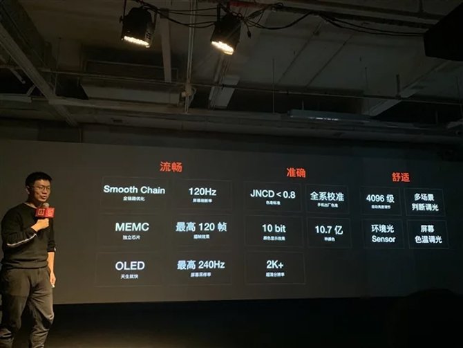 سيحتوي OnePlus 8 على شاشة 2K OLED مع معدل تحديث 120 هرتز - إطلاق النصف الأول 3