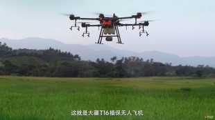 [+Update] DJI T16 هي طائرة بدون طيار للزراعة فريدة من نوعها من الصين 2