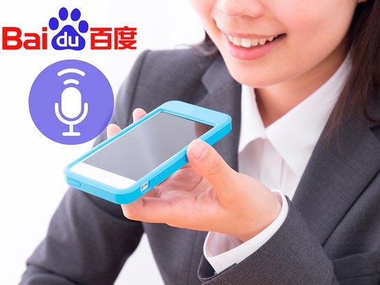 تهدف Baidu إلى التفوق على Google باستخدام الذكاء الاصطناعي الذي يحاكي الصوت البشري تمامًا 2