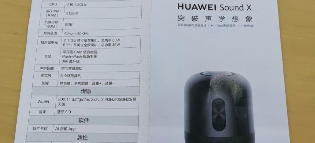 Huawei Sound X: مكبر صوت ذكي سيصدر في 25 نوفمبر 1