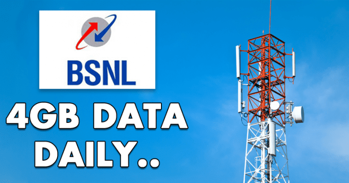 أطلقت BSNL للتو روبية.  باقة 444، 4 جيجا بيانات يوميا