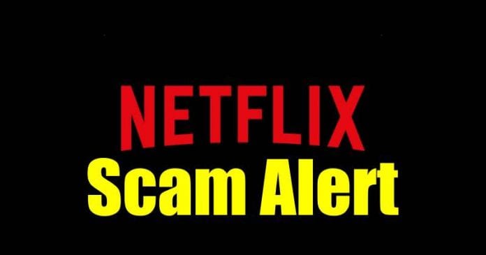 احتيال Netflix قد يسرق تفاصيل بطاقة الائتمان الخاصة بك ، احذر!