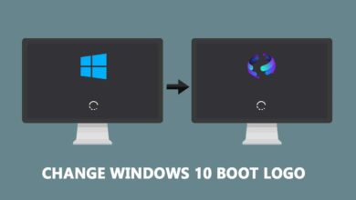 كيف تتغير Windows 10 شعار التمهيد
