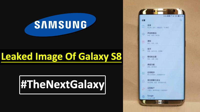 يمكن أن تكون هذه الصورة المسربة أول نظرة على Galaxy S8 1