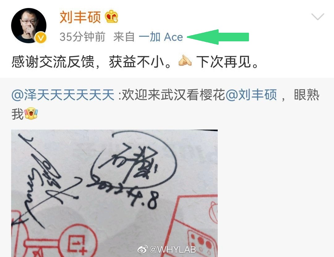 ربما شارك Liu Fengshuo منشورًا على Weibo عبر OnePlus Ace