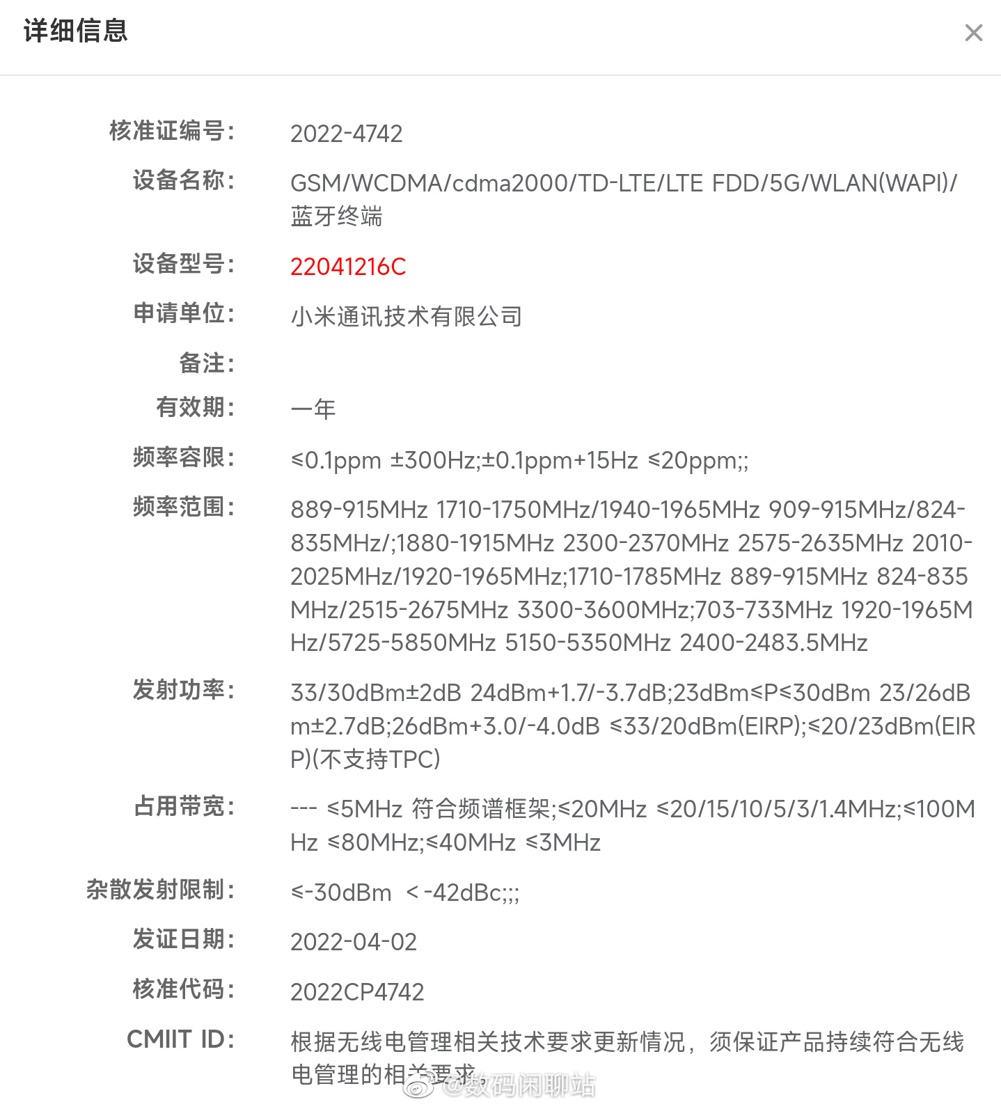 تفاصيل جديدة عن كاميرا Xiaomi 12 Ultra و Redmi SoCs Note 12 2