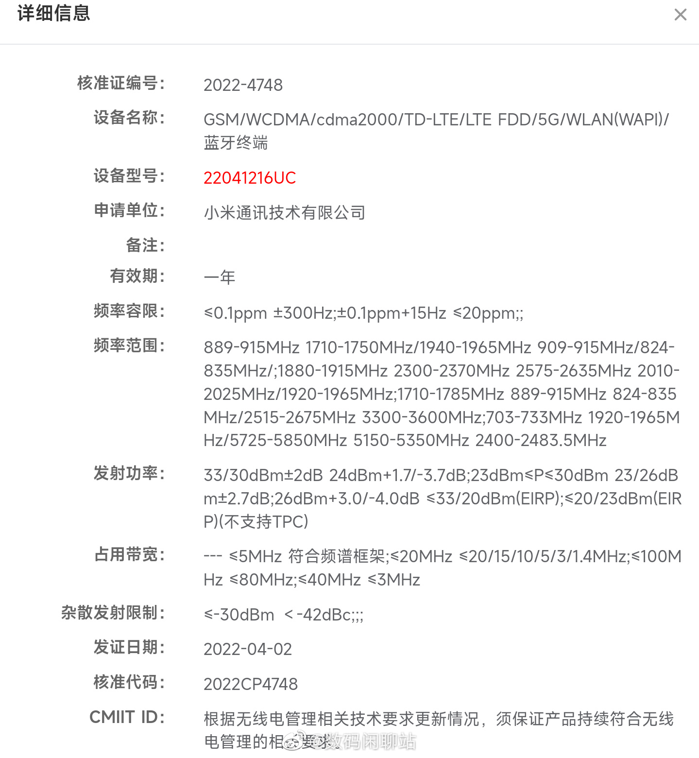تفاصيل جديدة عن كاميرا Xiaomi 12 Ultra و Redmi SoCs Note 12 3